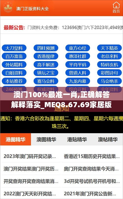 62827cσm澳彩资料查询平台精选解析、解释与落实、统计解答解释落实