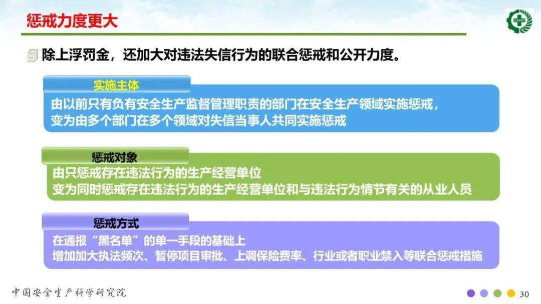 新澳最精准正最精准龙门客栈与警惕虚假宣传-全面释义、全面解答解释落实