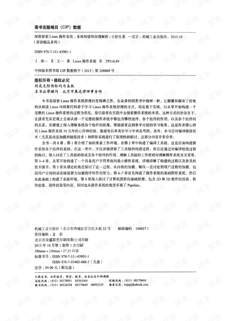 新澳门最精准正最精准2025年的警惕虚假宣传-全面释义、解释与落实、构建解答解释落实